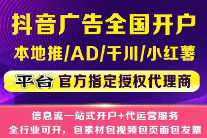 信息流托管在广告行业的应用案例